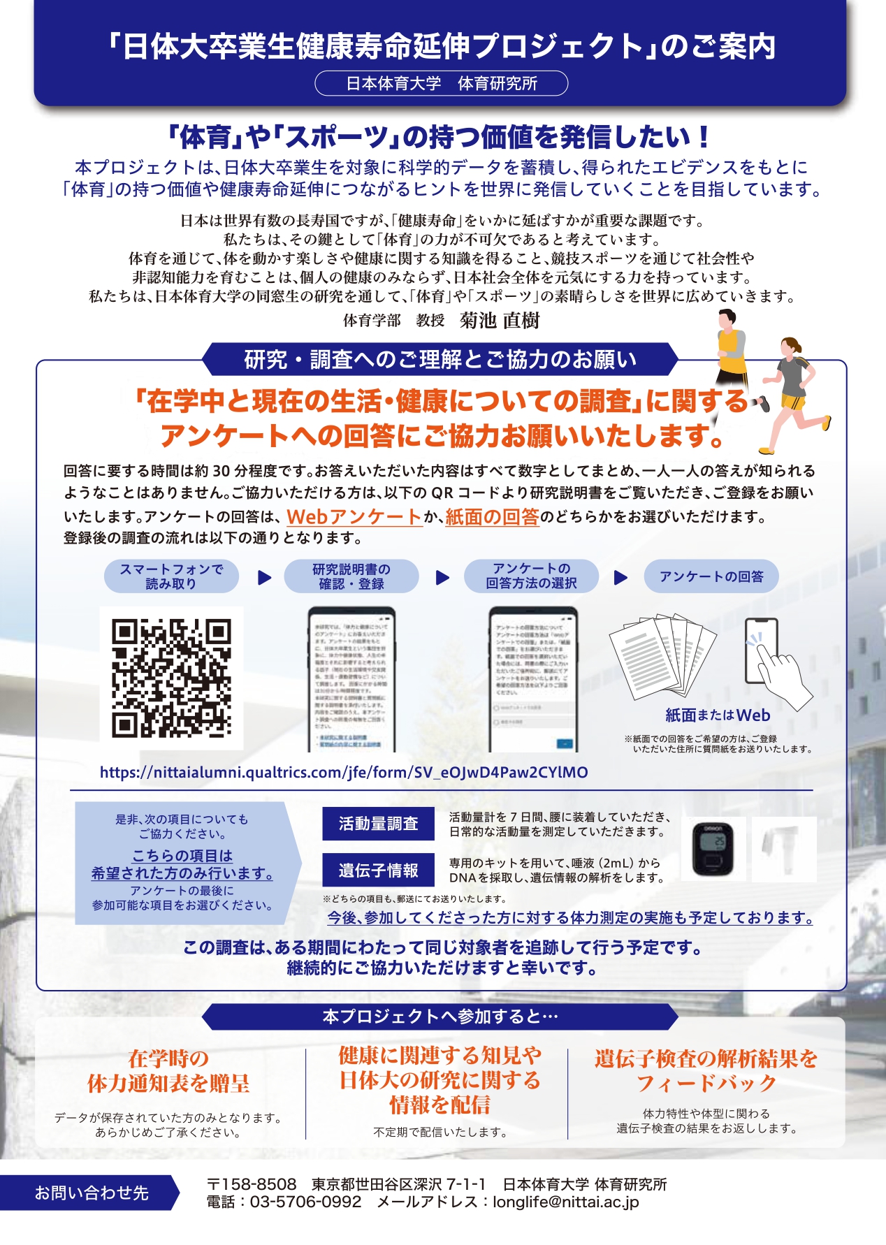 Project2026_チラシ (1)_page-0001